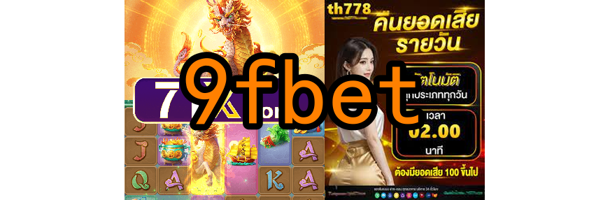 BGaming 9fbet.Com - Com criptografia avançada e medidas de proteção de dados, garantimos um ambiente de jogo seguro e confiável! 🛡️💻
